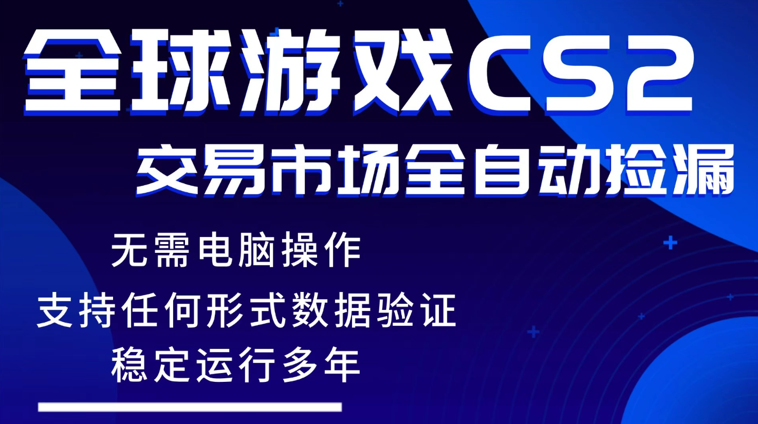 游戏搬砖智能挂机神器全自动操作，一键批量扫货，稳健变现超久，小白轻松入门，一...-御文网