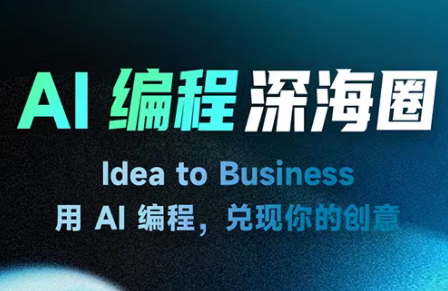 刘小排ai编程第三期-御文网