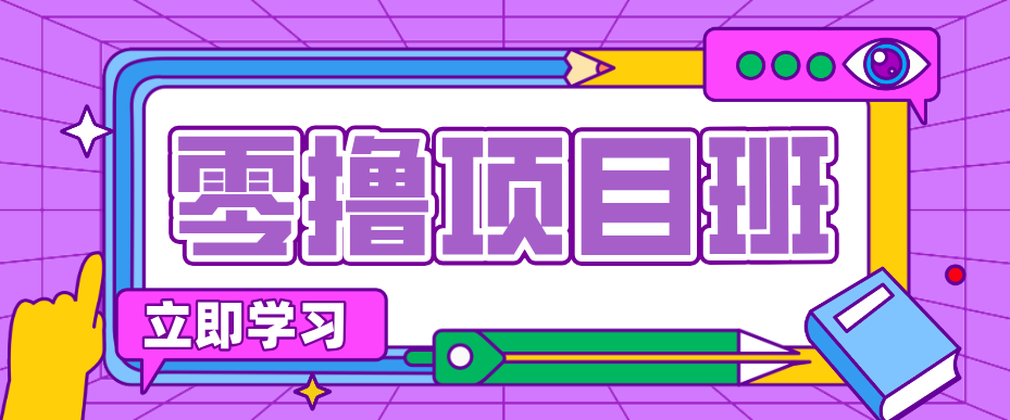 一个长期去深耕，坚持去做就有被动收入的项目，实测每天2小时轻松收益100+-御文网