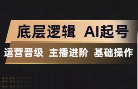 程哥·抖音王牌主播训练营-御文网