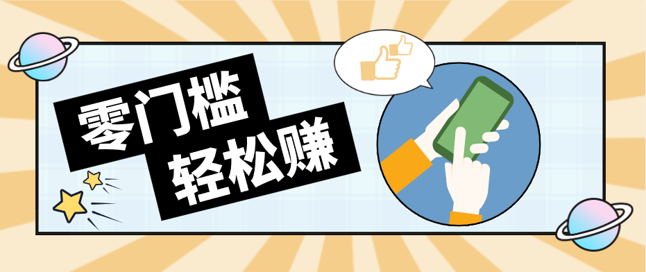 零门槛轻松做！视频号「自动赚收益」单号可实现日赚30+-御文网