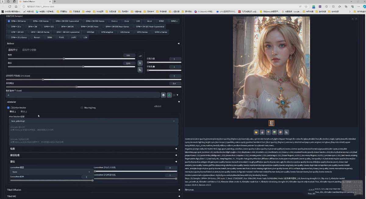 图片[4]-AI摄影商业视觉Midjourney+Stable Diffusion训练营，教程+软件+模型-御文网