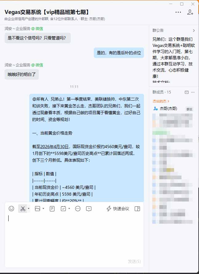 图片[1]-海外美金AI搬砖技术Vegas交易技术+聪明软件【训练营第七期】，日赚50-100U-御文网