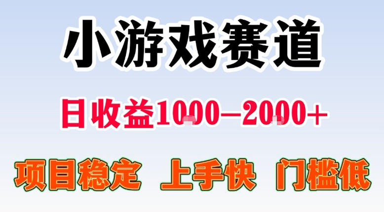 全年可变现项目，不露脸直播小游戏，一天收益500-1k+，收益高，无门槛，项目稳定【揭秘】-大伟资源网