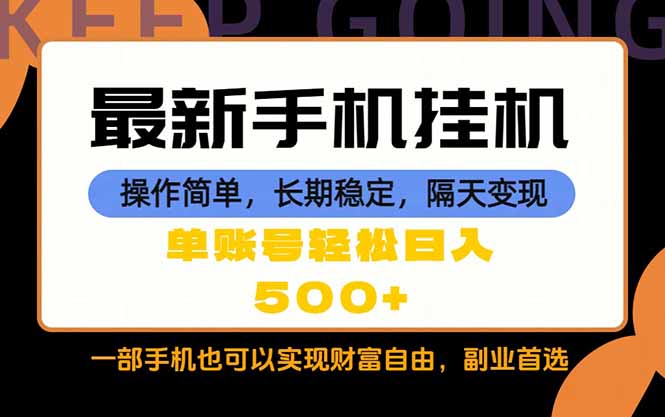 随时随地，每天十几分钟，一部手机轻松日入500+，长期稳定-御文网