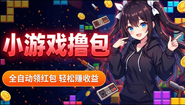 揭秘手机全自动挂G撸包项目,零基础人人可做,单机日入1.5k+,矩阵收益翻几倍-御文网