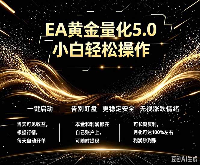 最新AI量化交易5.0，小白轻松操作，绿色稳定！日入1000+-御文网