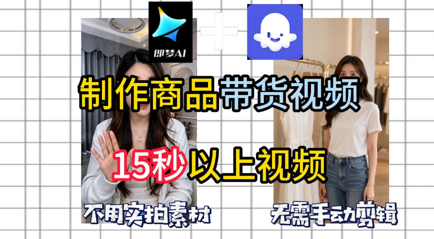 即梦Seedance2.0+Coze扣子工作流一键制作商品带货视频，全程无需手动剪辑，也不用自己实拍素材-御文网