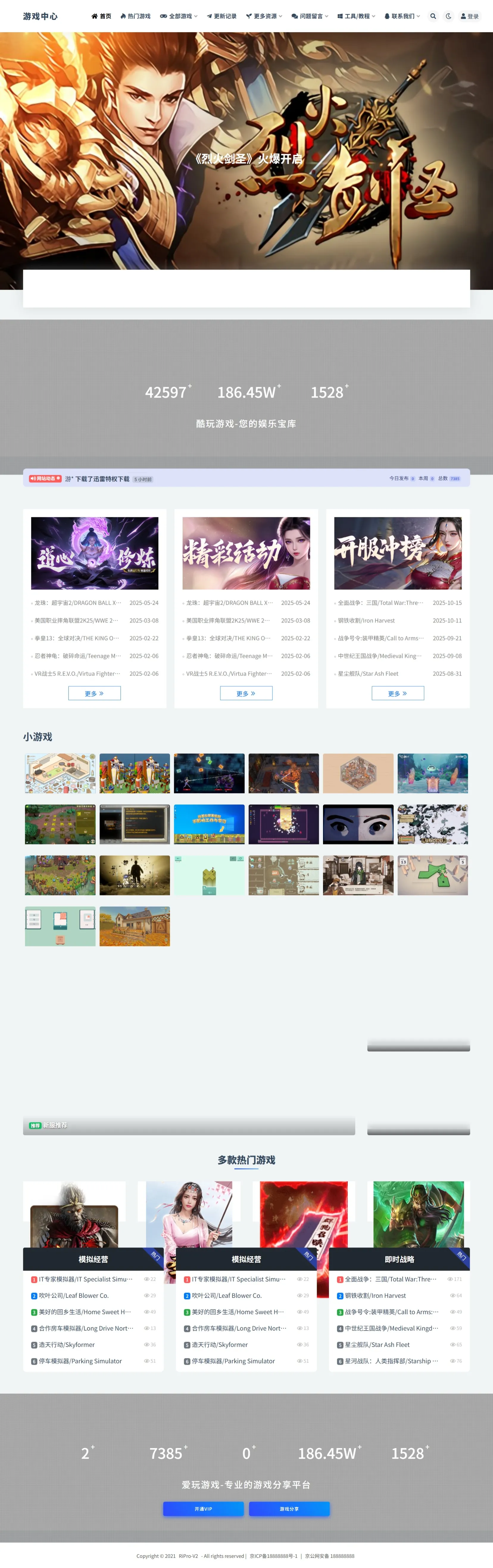 WP游戏资源站整站源码分享带7000多条数据-资源后花园