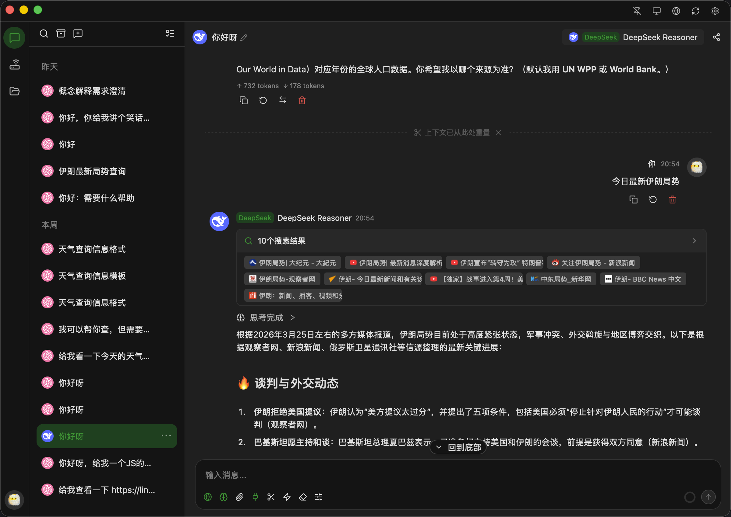全新轻量级高性能跨平台 AI聊天+AI网关桌面-御文网