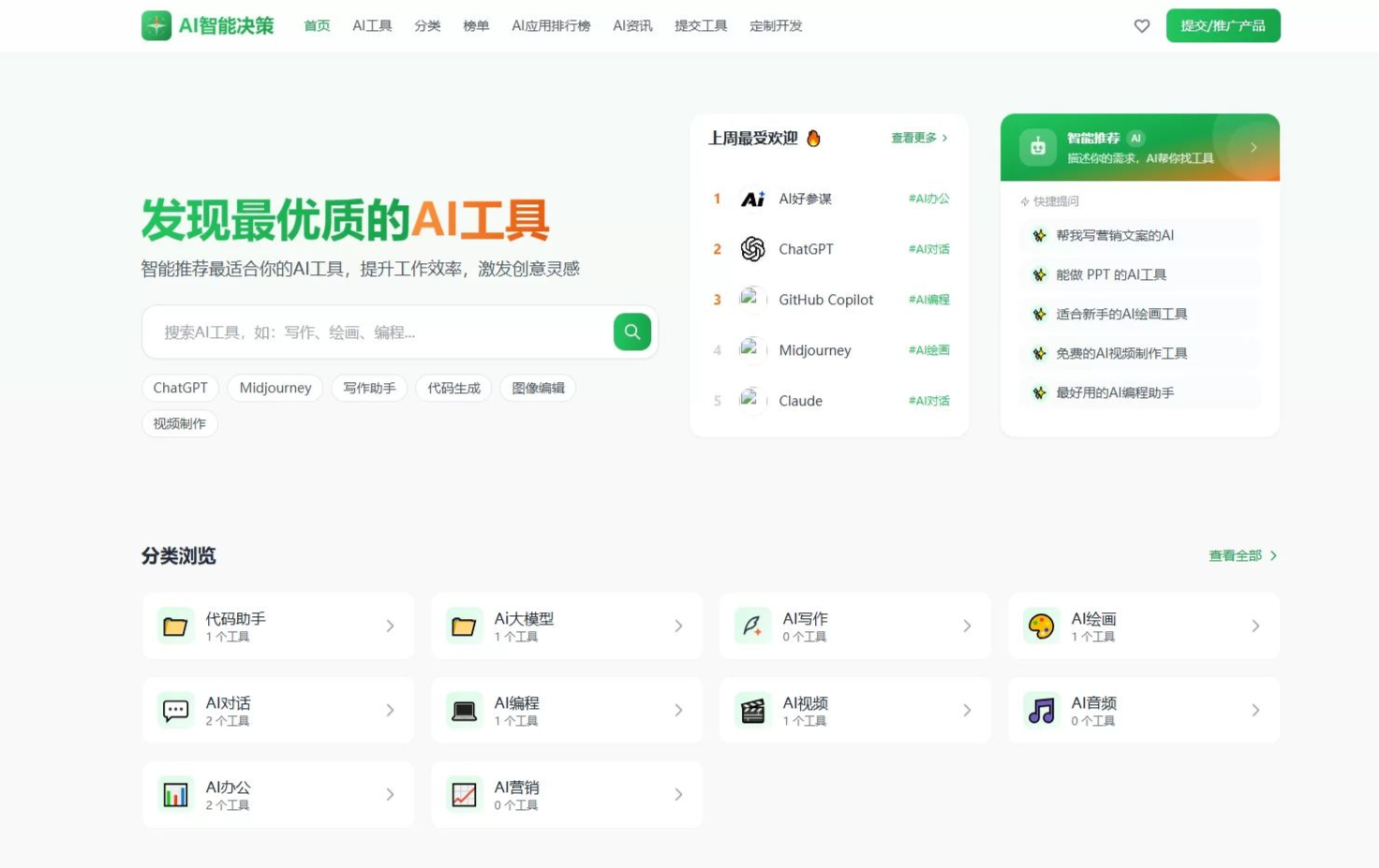 AI导航智能决策系统源码 附教程-御文网