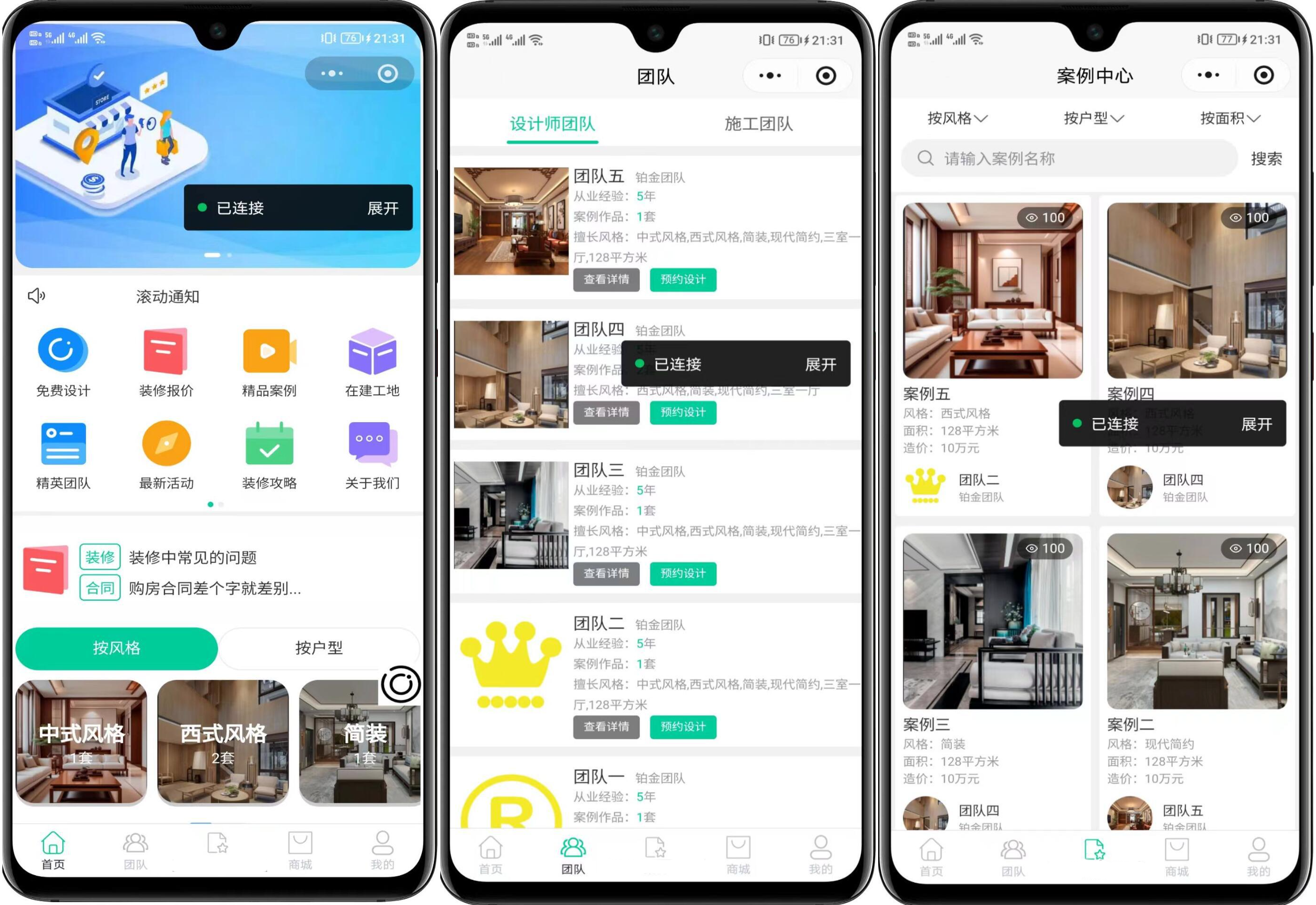 最新装修小程序系统源码 uniapp 全开源-御文网