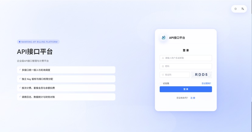 最新楠枫解析计费系统源码 Java+Vue版本-御文网