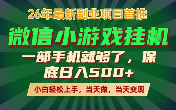 副业根本不难，一部手机保底日入500+，长期稳定，选择永远比努力更重要！【揭秘】-御文网