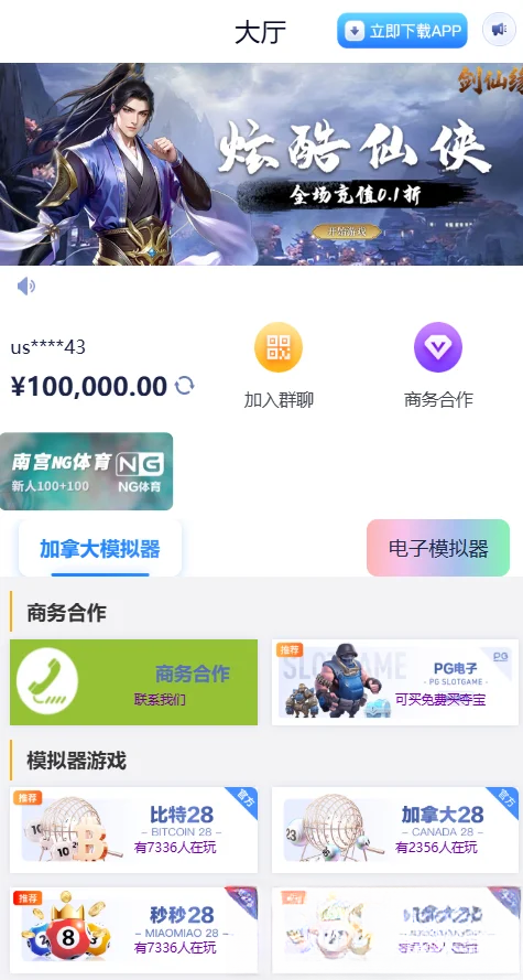 网址导航网网站源码，游戏在线试玩导航系统-御文网