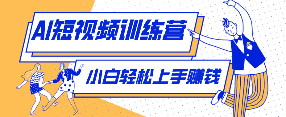 短短几秒,轻松破万赞!普通人用AI做感人故事定格漫画视频,流量是真猛!-御文网