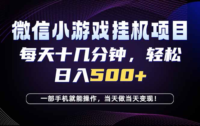 26年副业首推：一部手机，轻松日入500+，隔天变现，长期可做！-御文网