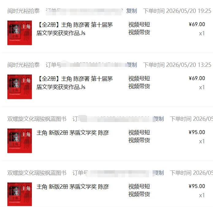 图片[2]-2026AI热点书单变现课，蹭影视原著流量，AI做文案素材，三平台同步带货赚图书高佣金-御文网