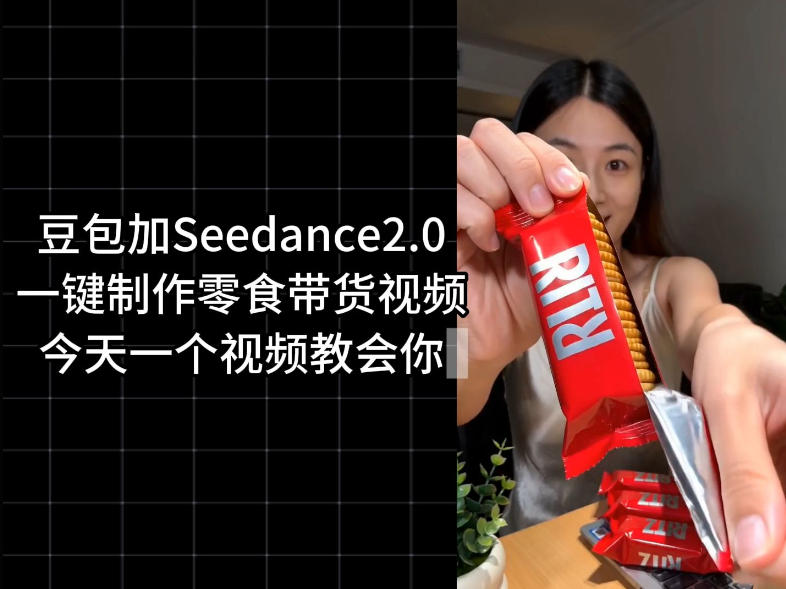 零食带货视频工作流一键生成，coze工作流搭建教程，实操教学-御文网