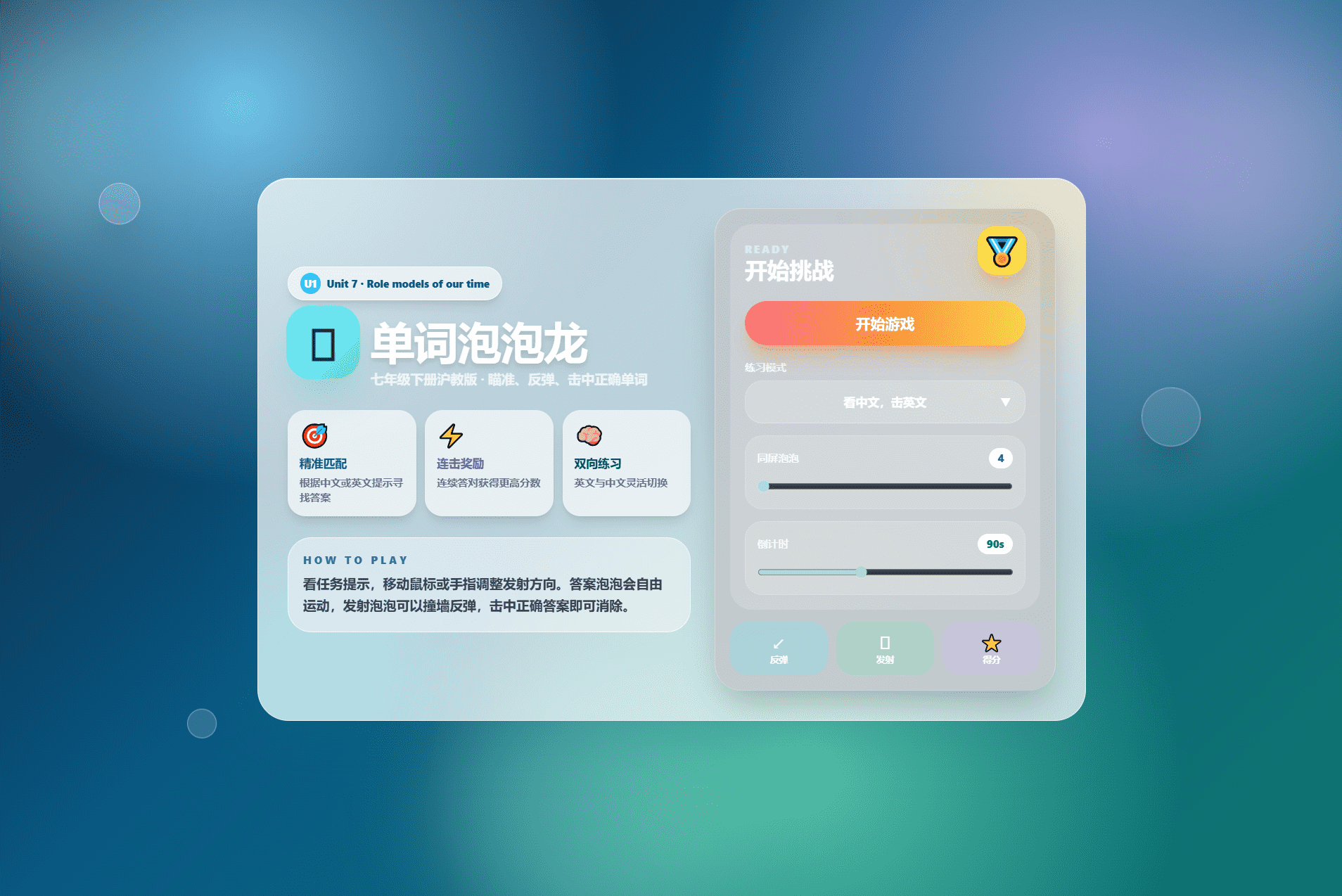 课堂单词背诵记忆小游戏网页源码 快乐背单词游戏-御文网