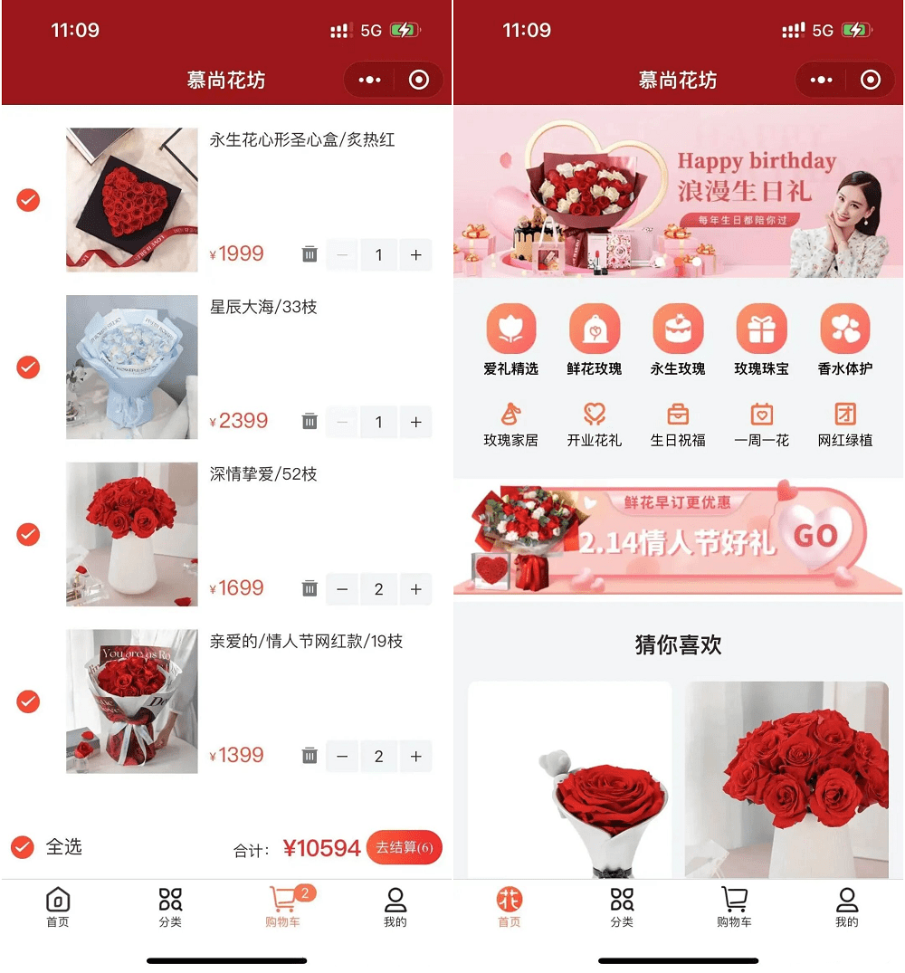 花坊鲜花售卖商店微信小程序源码-御文网
