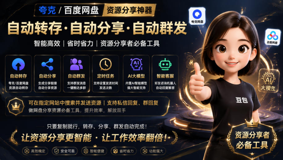 微信全自动聊天机器人,智能回复,支持自定义从某网站搜索资源自动发送,功能超给力,解放人工回复压力-御文网