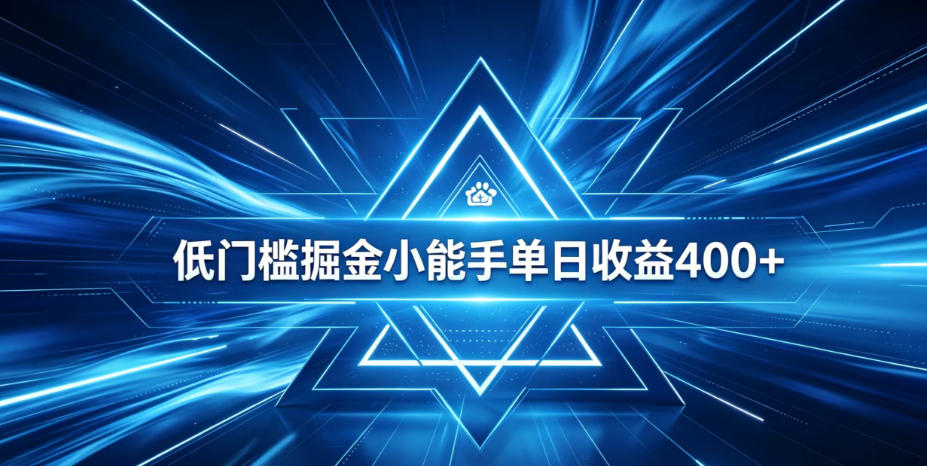 全脚本0基础自动看广告，单日收益400+，百度旗下正规变现平台，零技术轻松做，专属定制广告APP，在家轻量增收【揭秘】-御文网