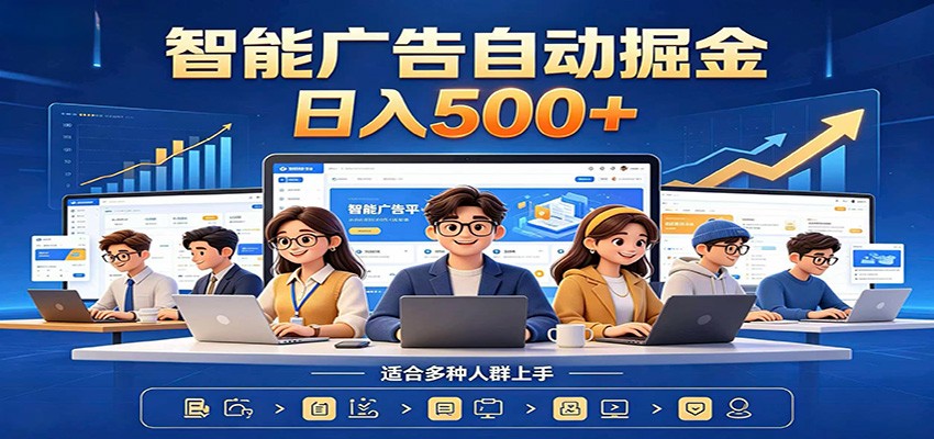 AI风口项目，全程解放双手，后台自动运行赚取收益，每天稳定收益500+-御文网