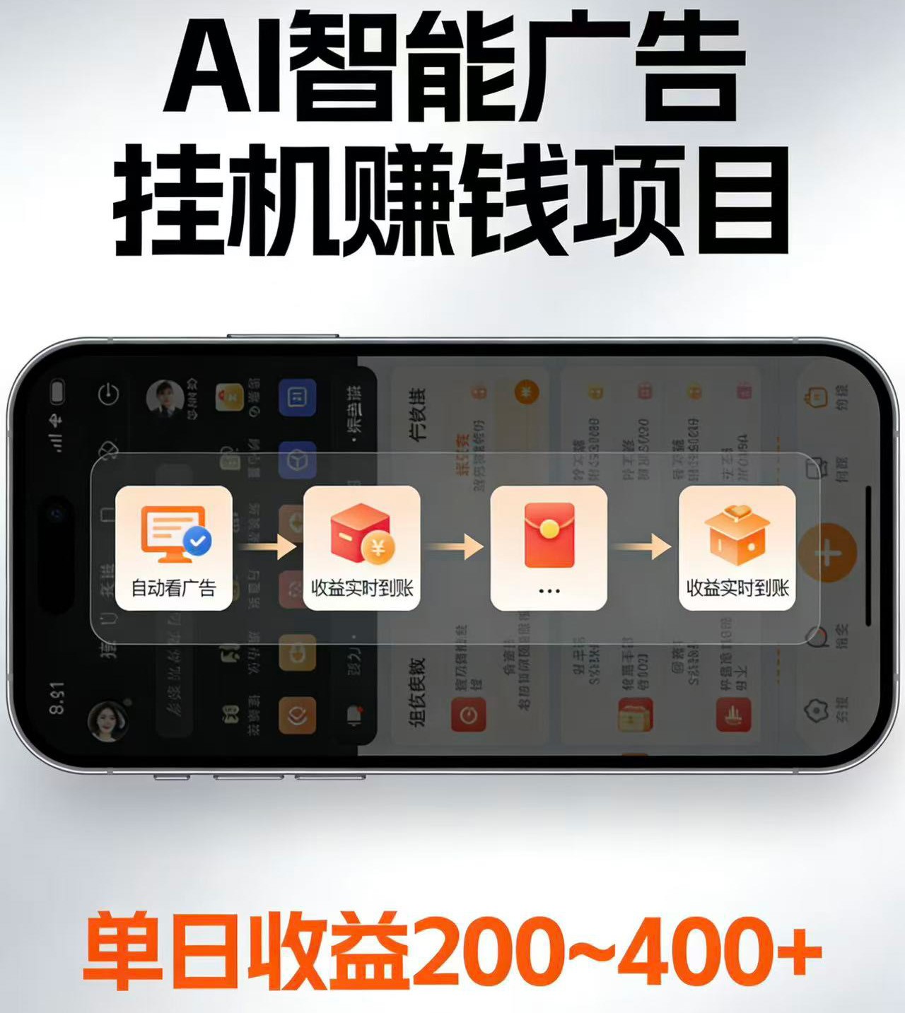 电脑全自动看广告计划，无需人工盯守，每日稳定收益200-400+-御文网