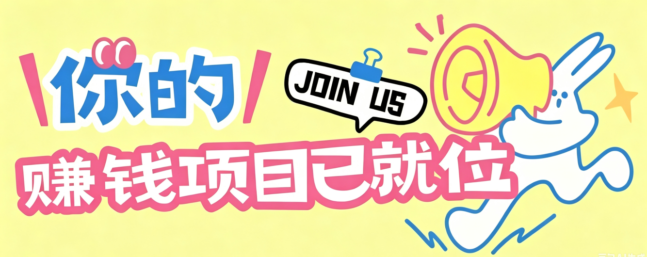 信息差搬砖项目，借世界杯热潮轻松增收日赚100+，零成本零门槛小白也能轻松上手！-御文网