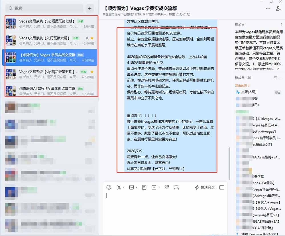 图片[1]-【3天学会手工单交易】Vegas交易技术+聪明软件，日赚50-1000U， 长期稳定，小白轻松上手-御文网