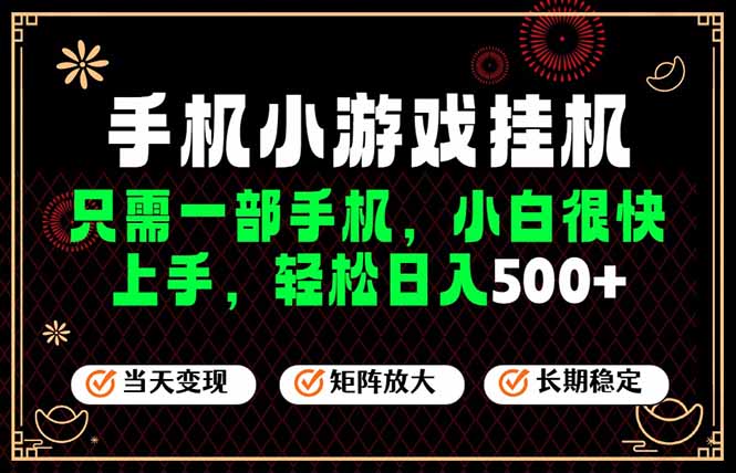26年最新风口,一部手机也可实现财富自由!每天十几分钟轻松日入500+,长期稳定,可矩阵放大!-御文网