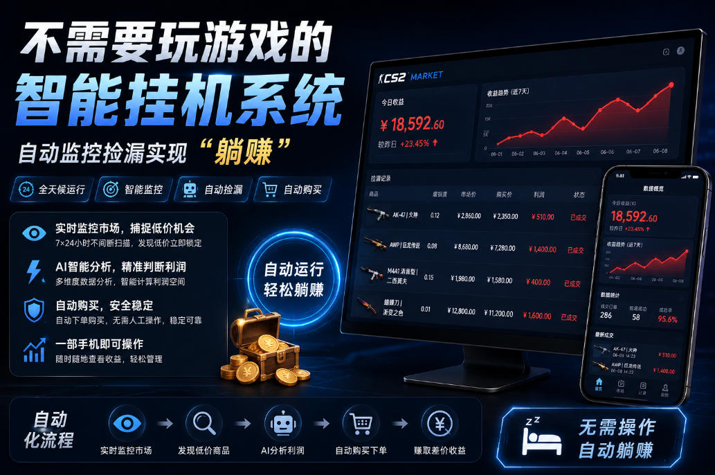 不用玩游戏的游戏搬砖项目,无需自己挂G,无需购买任何额外设备,所有数据支持任何形式验证【揭秘】-御文网