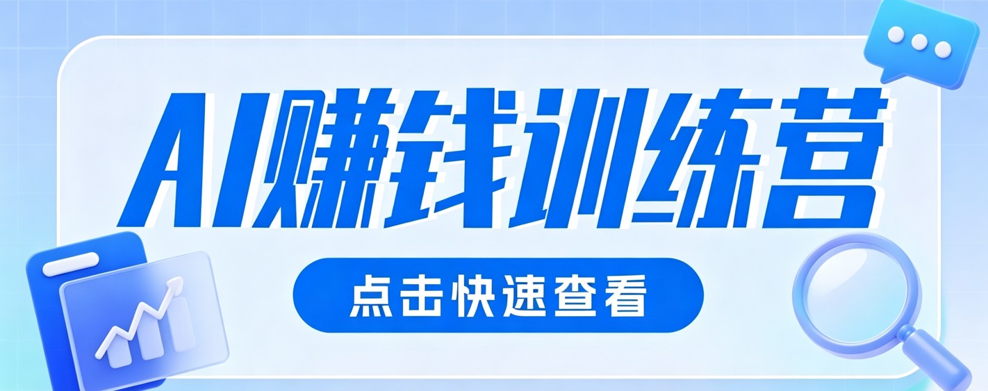 0粉丝也可以做的头条项目!不露脸、不花钱,靠“AI视觉赛道”也能轻松变现200+-御文网