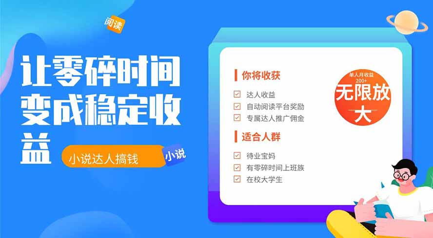 2026年最新最稳定项目番茄小说达人副业，浏览就能拿收益下半年最稳定的项目-御文网