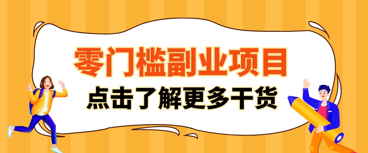 单人零门槛副业!公众号热门影视资讯玩法,合规操作流量稳定多种变现月入10000+-御文网