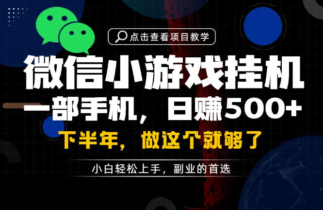 一部手机也能轻松月入过1W,每天十几分钟就够了,保底日入500+,副业必做【揭秘】-御文网