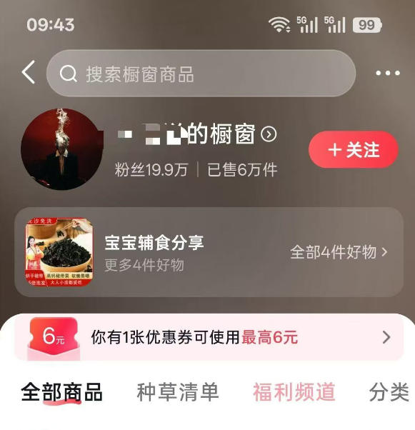 图片[1]-人性思维格局短视频教学：20W博主亲授×标准化流程×字幕封面设计×AI提示词×橱窗带货6W件实战经验-御文网