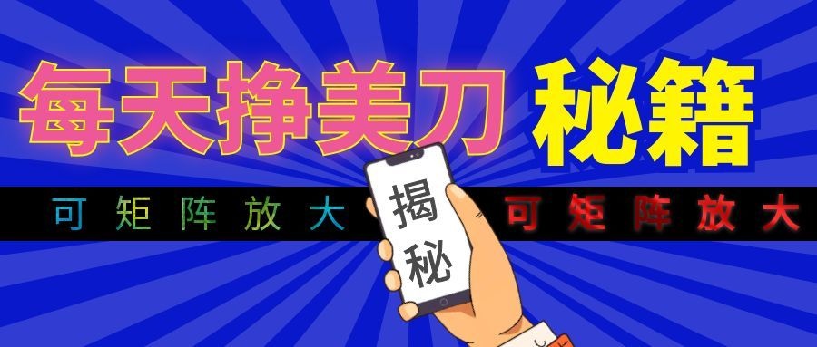 全自动量子纠缠量化项目，每天挣美刀，可矩阵放大！-御文网