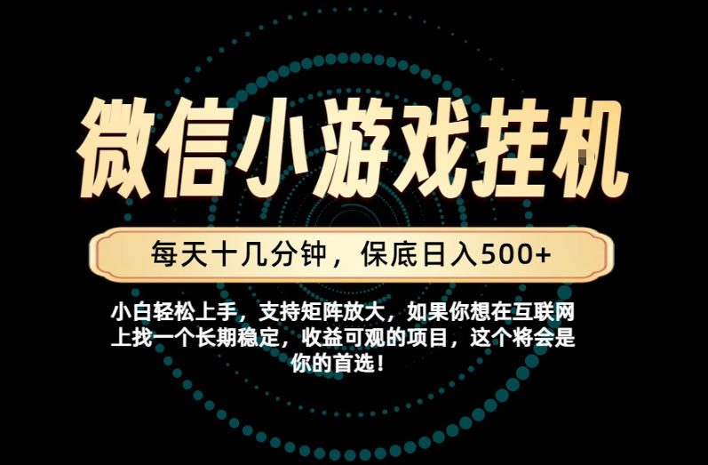 一部手机也能保底月入过1W！每天十几分钟就够了，单日轻松500+，长期稳定！【揭秘】-御文网