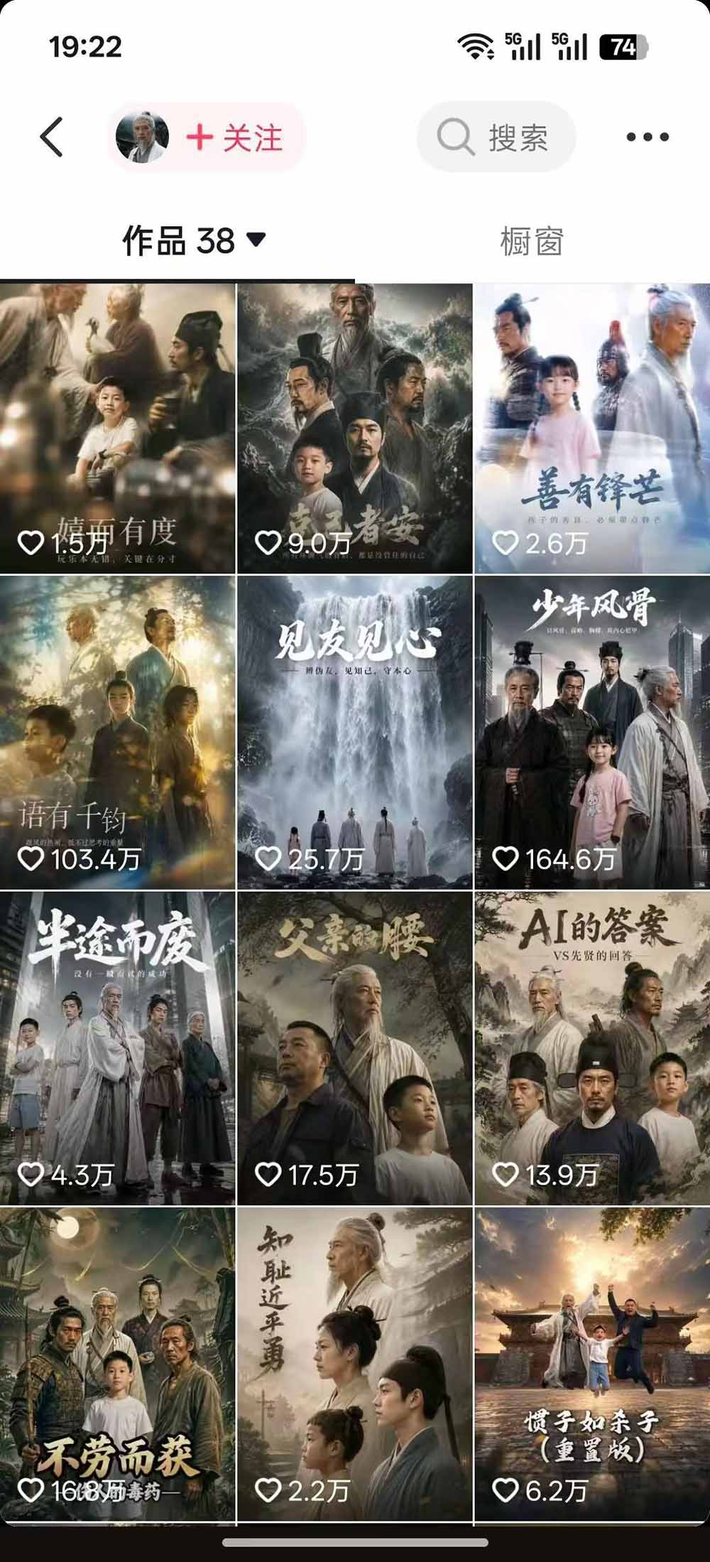 图片[1]-育儿智慧真人短剧实操课｜80w粉丝博主亲授，跨时空对话剧情创作，脚本AI生图起号运营一站式完整教学-御文网