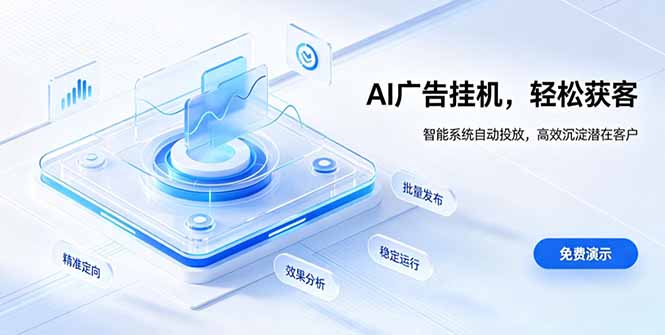 AI 智能广告挂机|自动化流量变现新项目-御文网