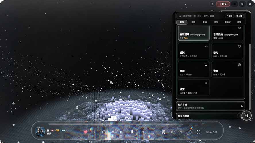 图片[4]-Windows 同类型产品，我只想吹爆它！把听歌变成了一场沉浸式视听现场，支持多平台歌单播放 Mineradio-御文网