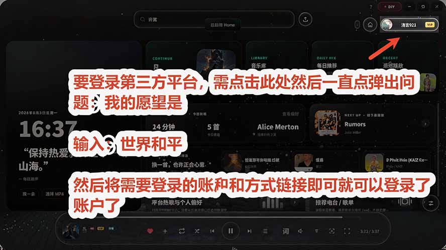 图片[5]-Windows 同类型产品，我只想吹爆它！把听歌变成了一场沉浸式视听现场，支持多平台歌单播放 Mineradio-御文网