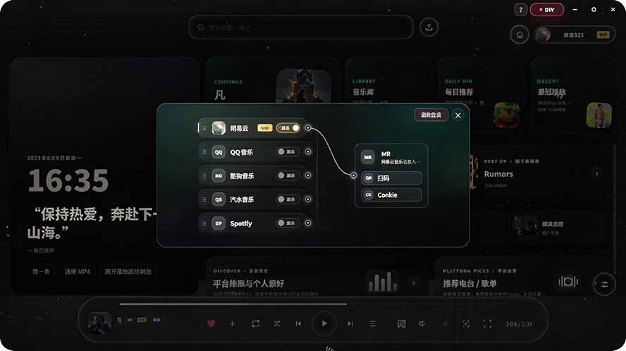 图片[3]-Windows 同类型产品，我只想吹爆它！把听歌变成了一场沉浸式视听现场，支持多平台歌单播放 Mineradio-御文网