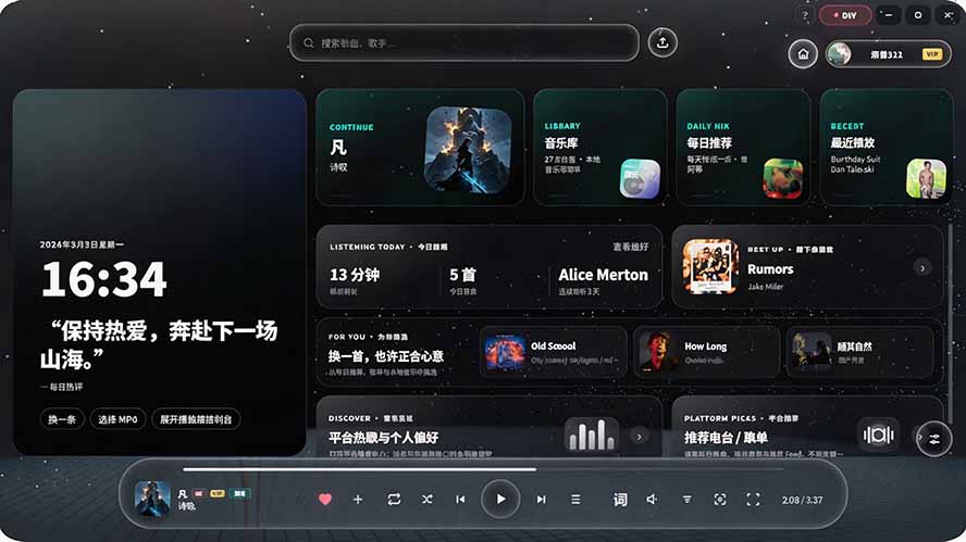图片[2]-Windows 同类型产品，我只想吹爆它！把听歌变成了一场沉浸式视听现场，支持多平台歌单播放 Mineradio-御文网