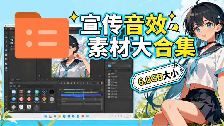图片[1]-某宝付费购买，常用6G音效合集！970+首宣传片背景音乐，无版权可商用大气素材，分类清晰，高质量内容-御文网