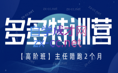 纪主任·拼多多特训营(更新8月)-御文网