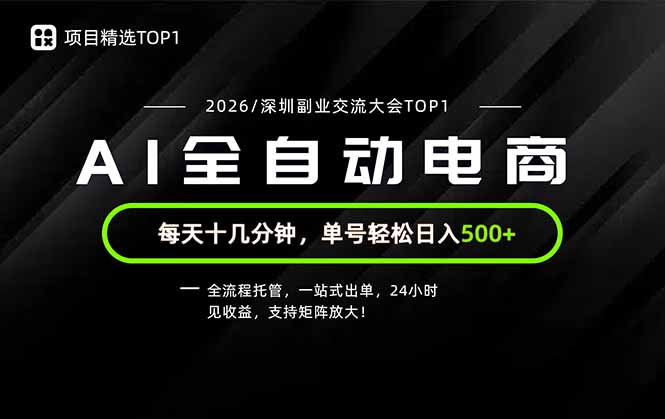 副业精选TOP1，全流程托管，24小时见收益，单号轻松日入500+-御文网