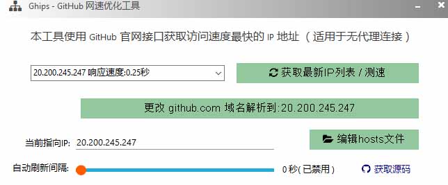 图片[1]-GitHub网速优化工具！让你更快速的打开Github，自动响应最快的节点，轻量级开源工具， Ghips-御文网